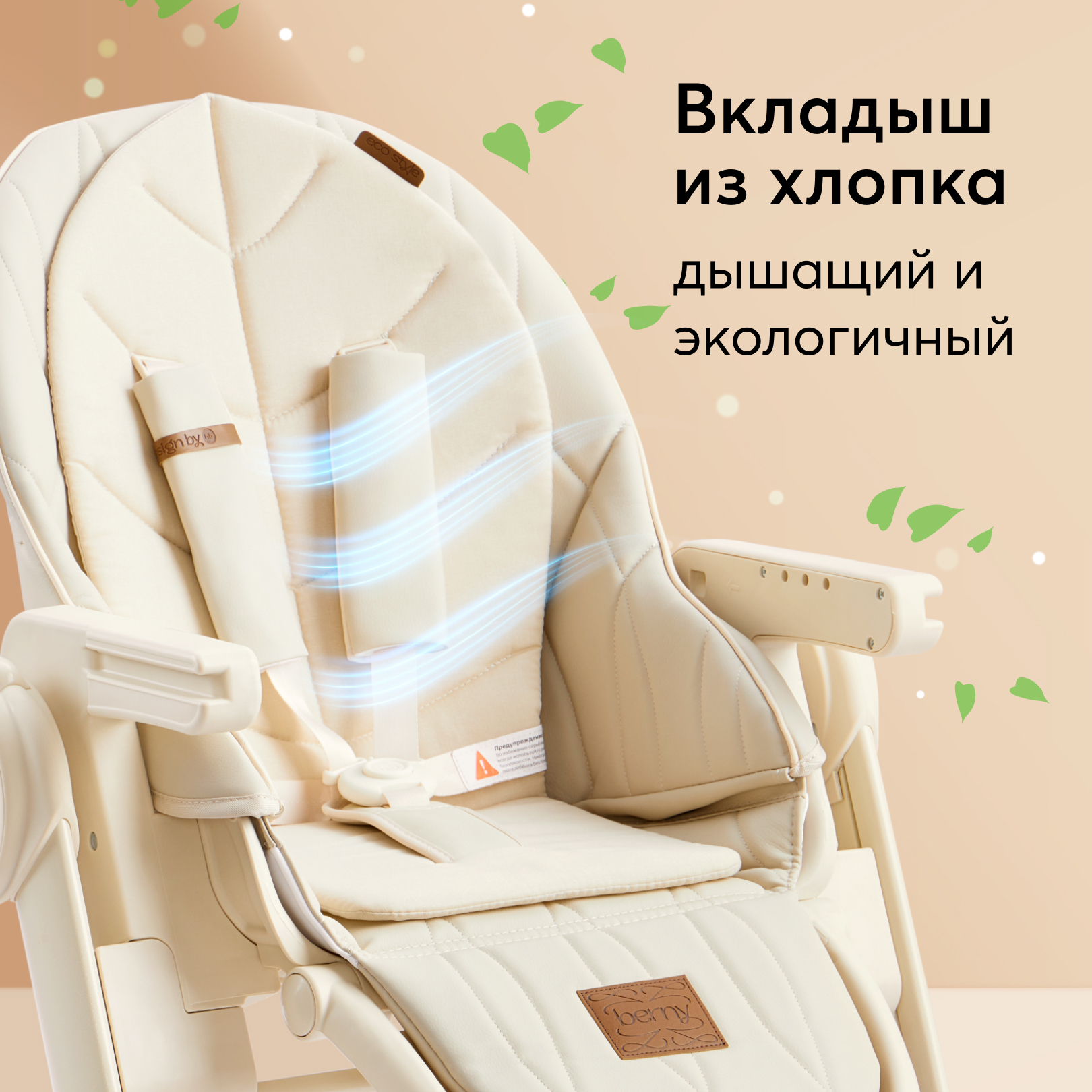 Стул для кормления Happy Baby Berny lux Beige new - фото 3