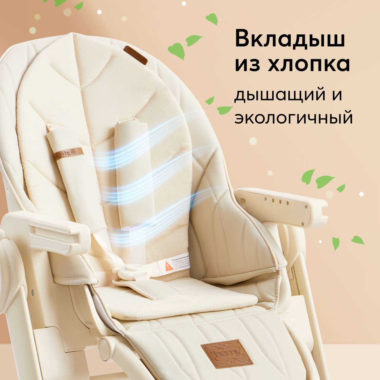 Стул для кормления Happy Baby Berny lux Beige new - фото 3