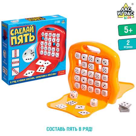 Настольная игра Лас Играс KIDS «Сделай пять»