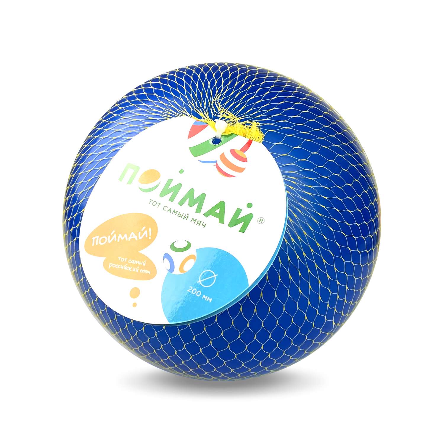Мяч ПОЙМАЙ диаметр 200мм Радуга синий - фото 2