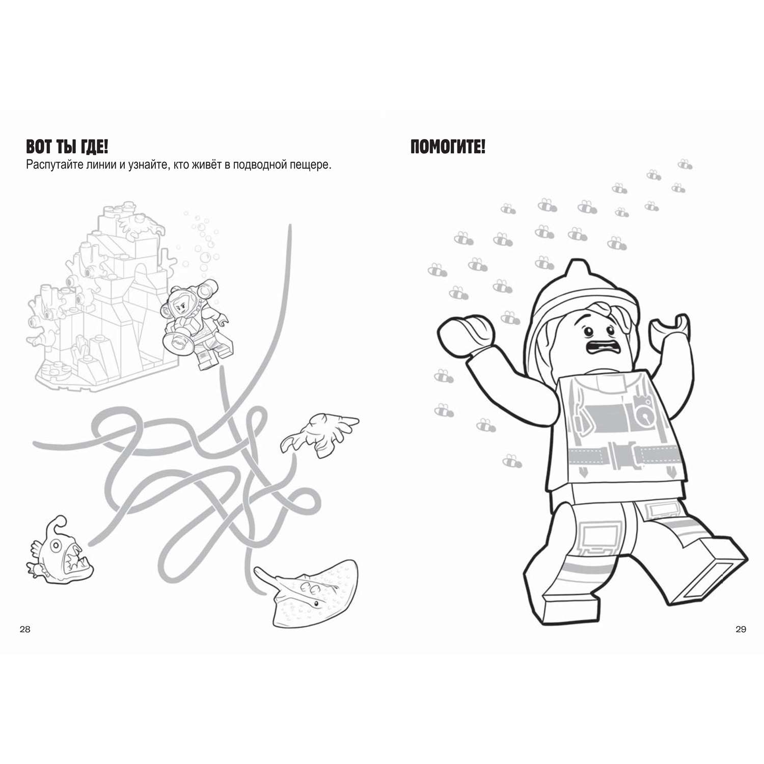 Книга-раскраска LEGO FCBW-6002S1 - фото 2
