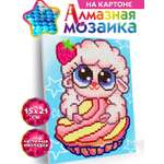 Алмазная мозаика KIKI на картоне Милая овечка 15*21