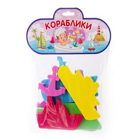 Игрушка для купания Malamalama Кораблики 7 предметов