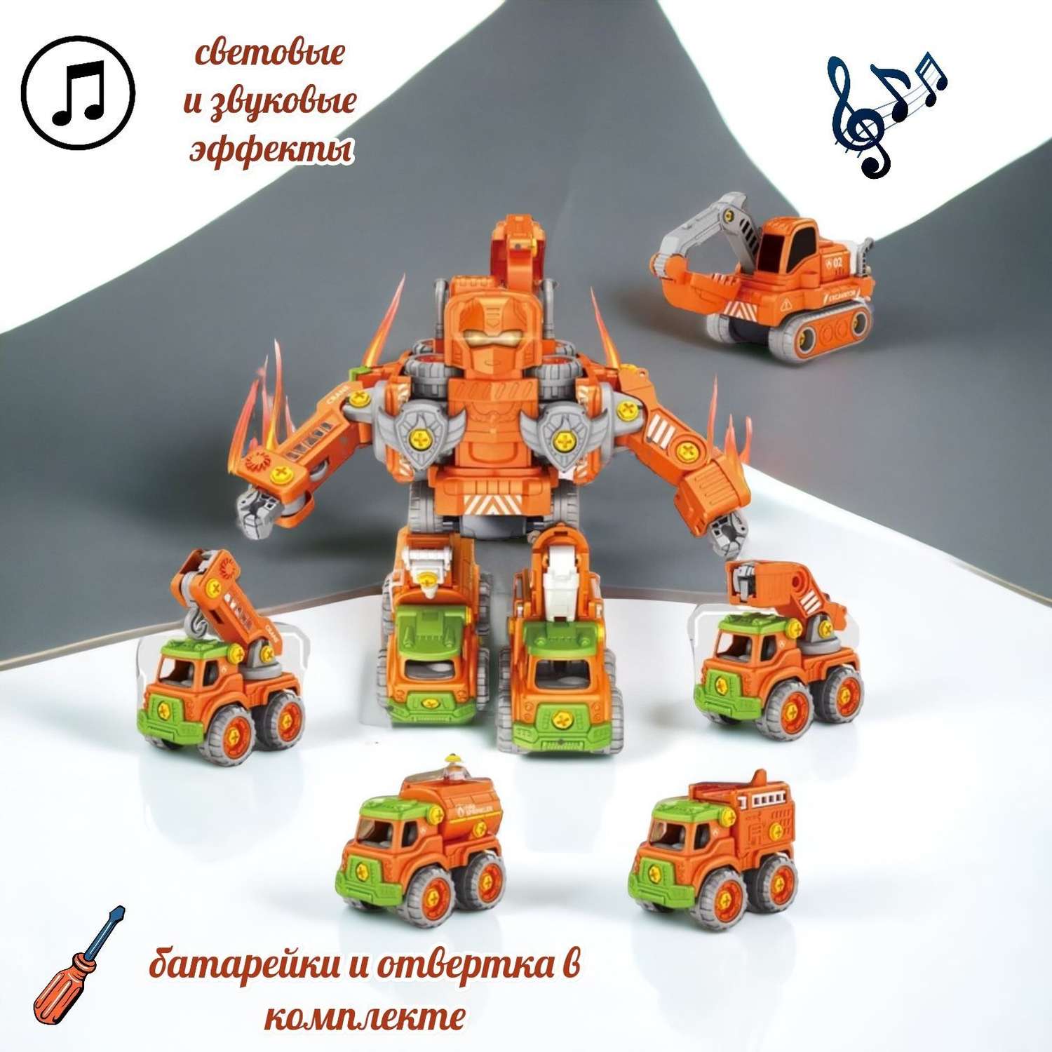 Игровой набор для мальчика Мадагаскария Робот-трансформер 5 в 1 - фото 2