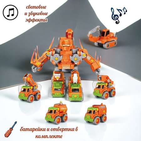 Игровой набор для мальчика Мадагаскария Робот-трансформер 5 в 1