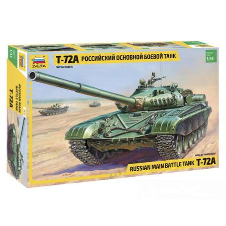 Сборная модель ZVEZDA Российский основной боевой танк Т-72А