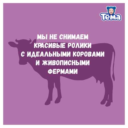 Биойогурт питьевой Тёма банан-земляника 2.8% 210г