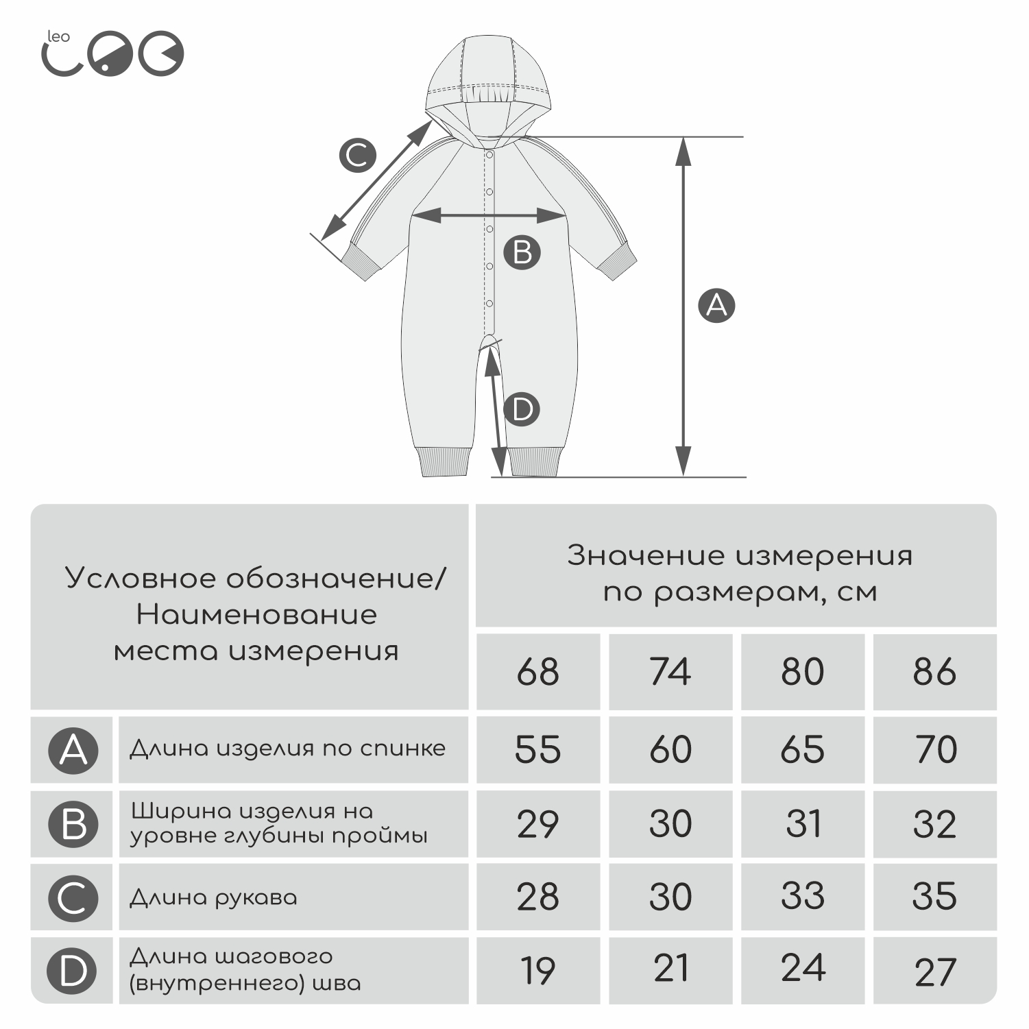 Комбинезон LEO 2019А-1 - фото 8