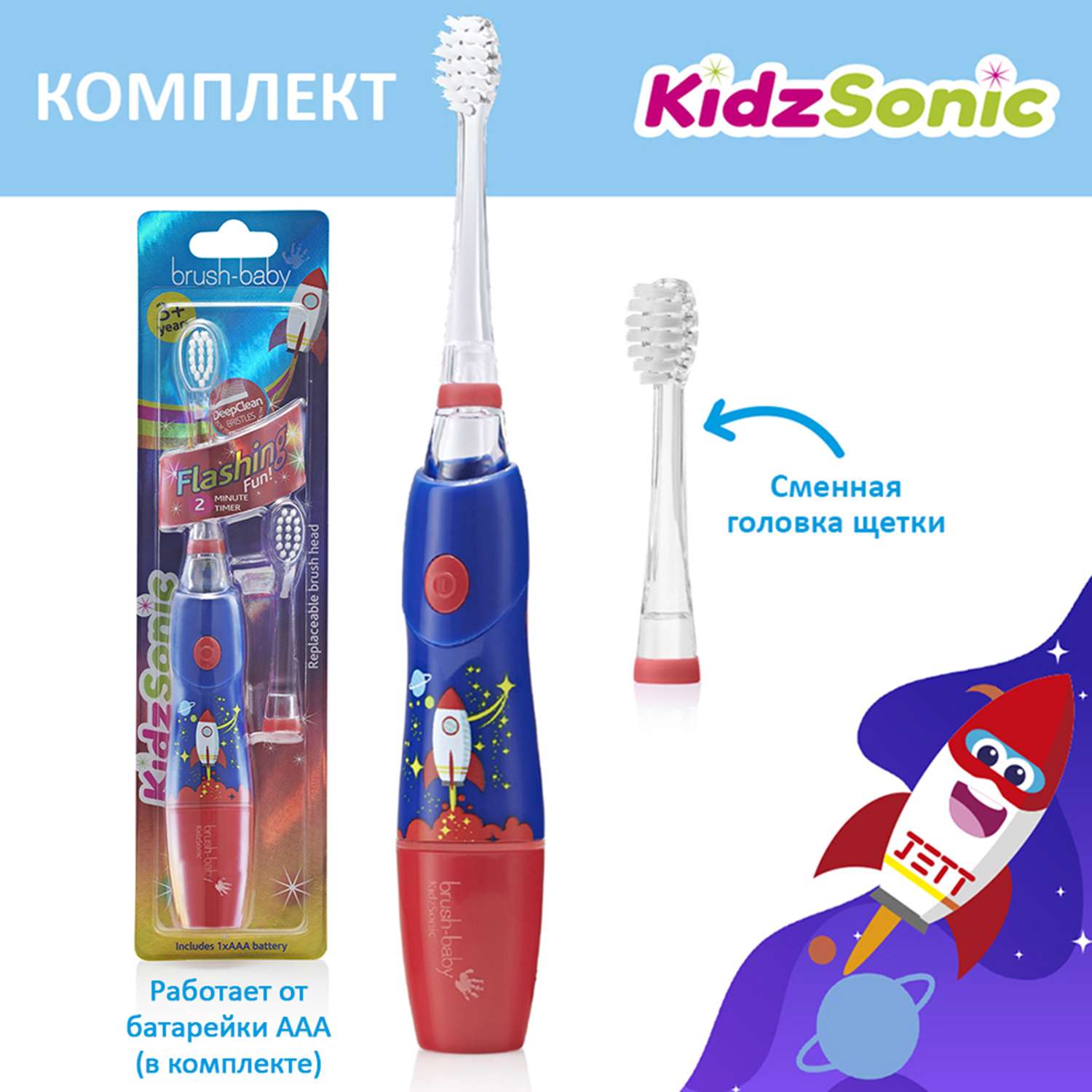 Зубная щетка электрическая Brush-Baby KidzSonic звуковая Ракета от 3 лет - фото 7