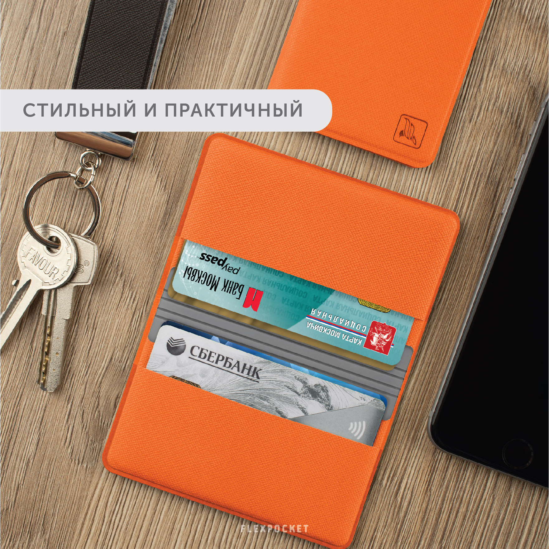 Картхолдер с RFID-защитой Flexpocket FKKR-4E/Оранжево-серый - фото 4