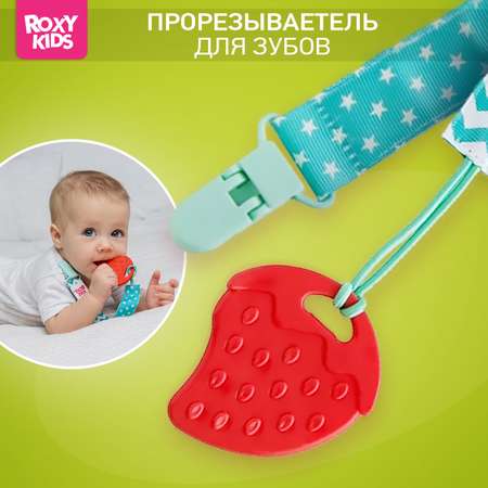 Прорезыватель для зубов ROXY-KIDS на держателе цвет мятный