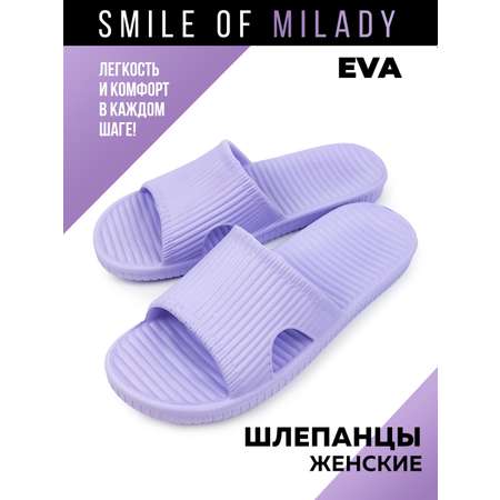 Шлепанцы SMILE of MILADY