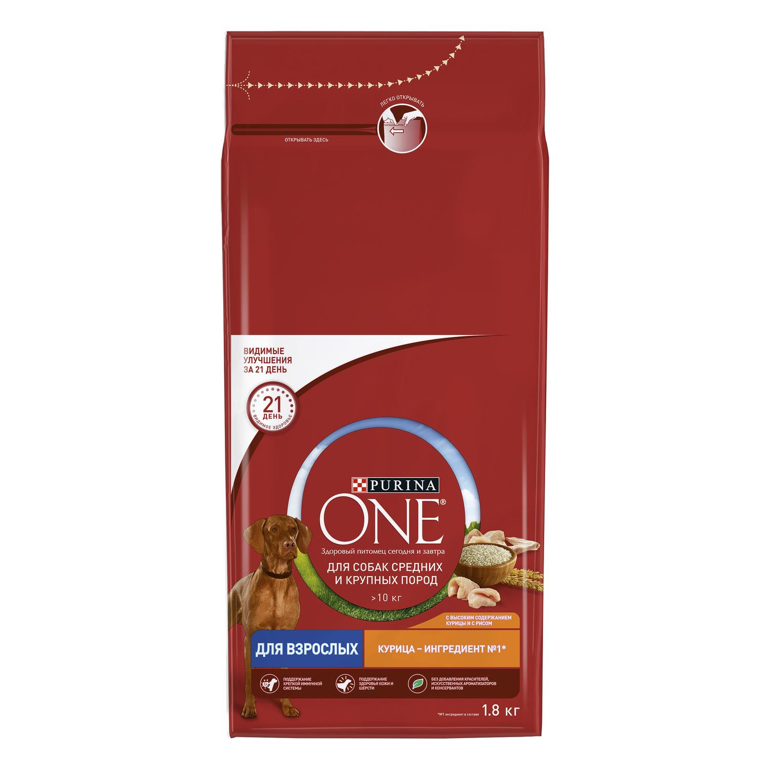 Сухой корм для собак Purina One 1.8 кг курица (для домашних, полнорационный) - фото 2