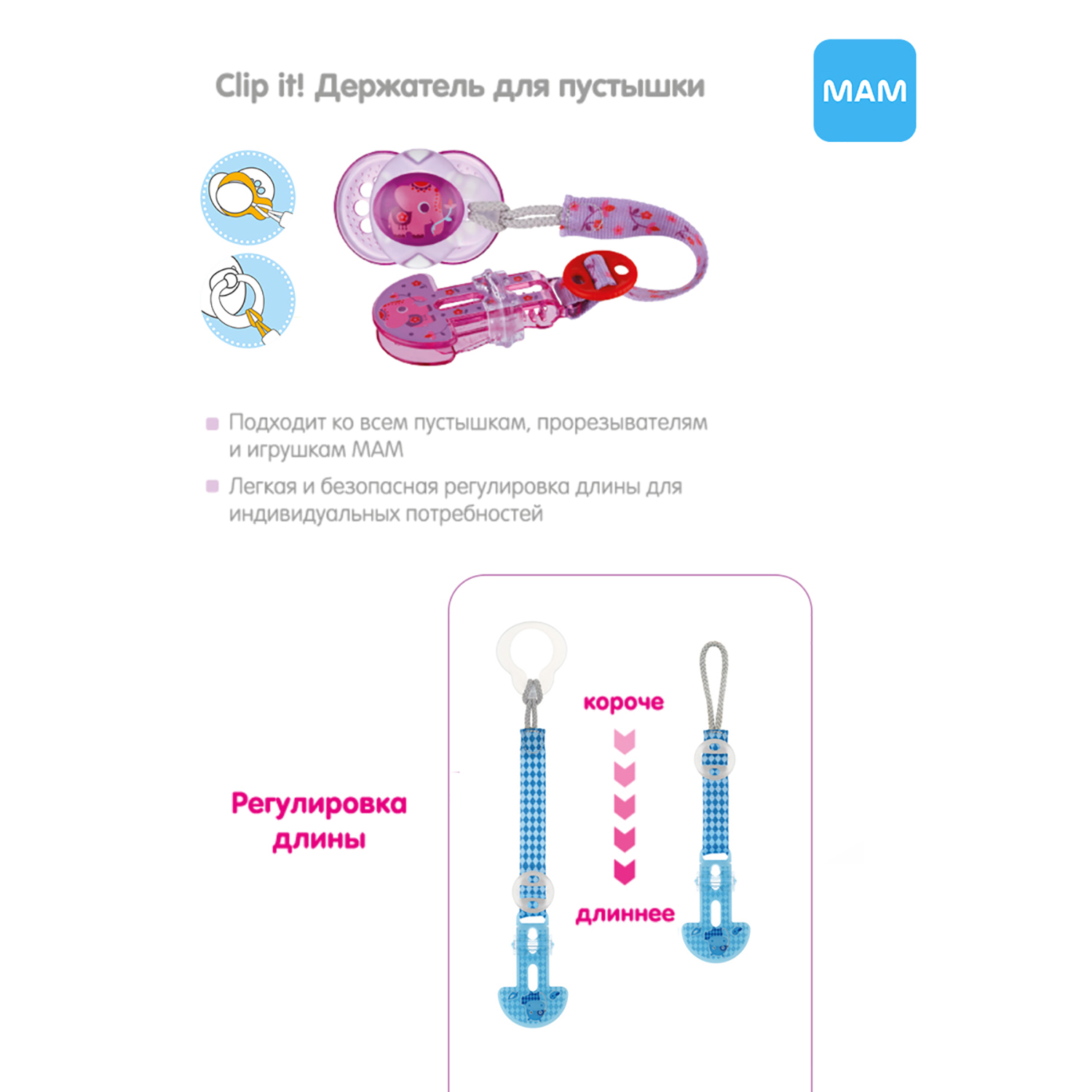 Пустышка MAM Air силиконовая 2 шт и контейнер розовая и белая 6+ мес - фото 3