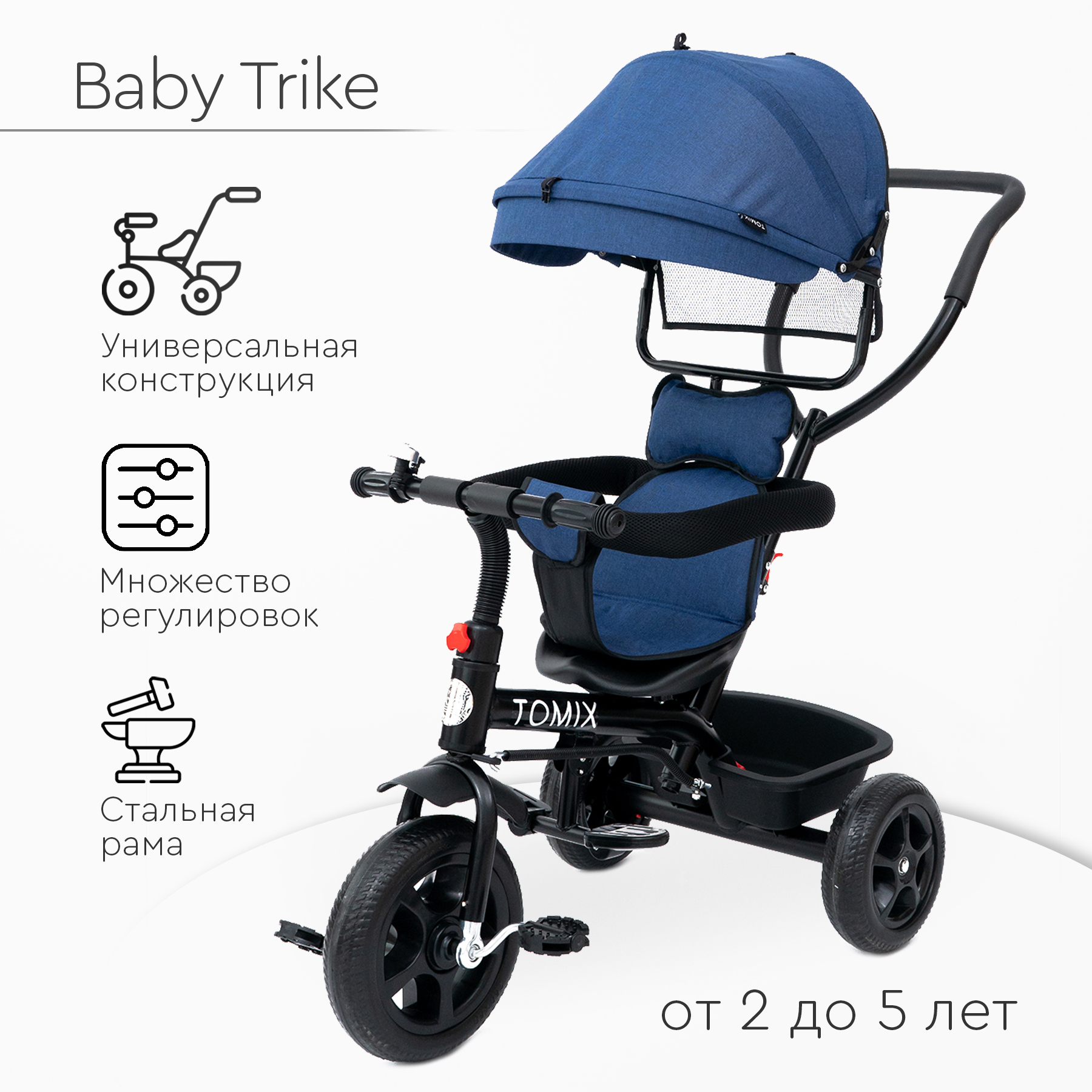 Детский велосипед Tomix Baby Trike купить по цене 6888 ₽ в  интернет-магазине Детский мир