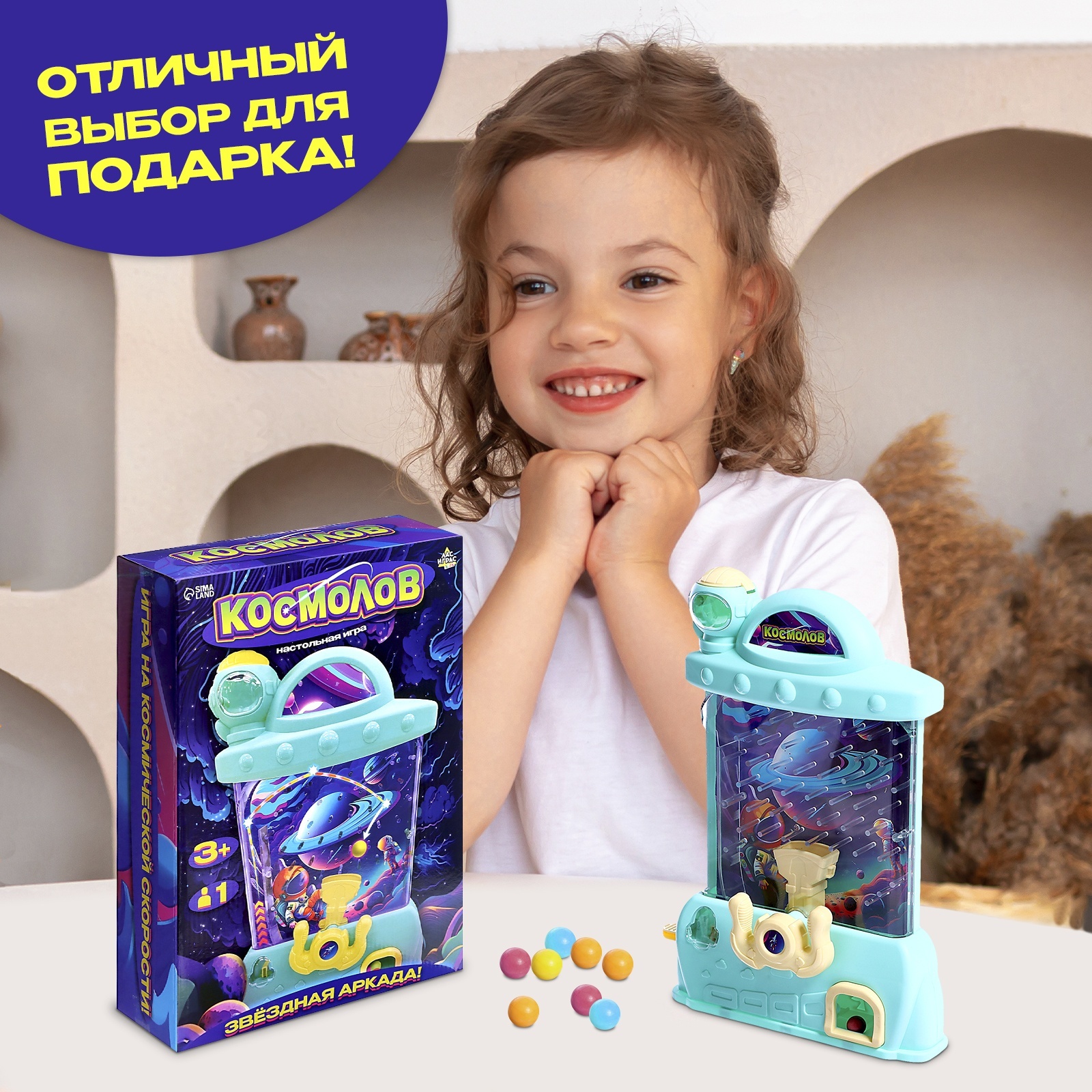 Настольная игра Sima-Land «Космолов» 1 игрок 3+ - фото 6