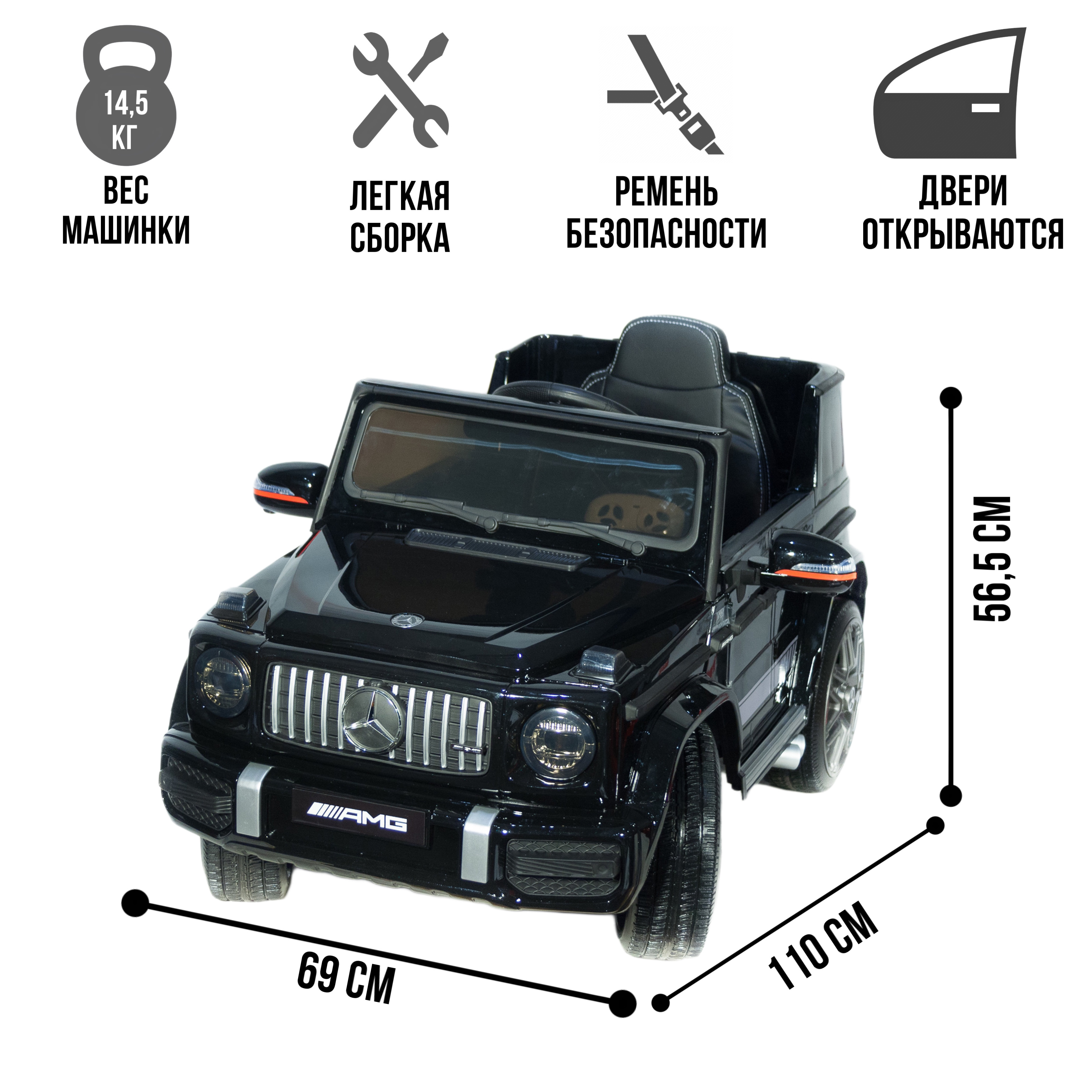 Электромобиль TOYLAND Mercedes - фото 3