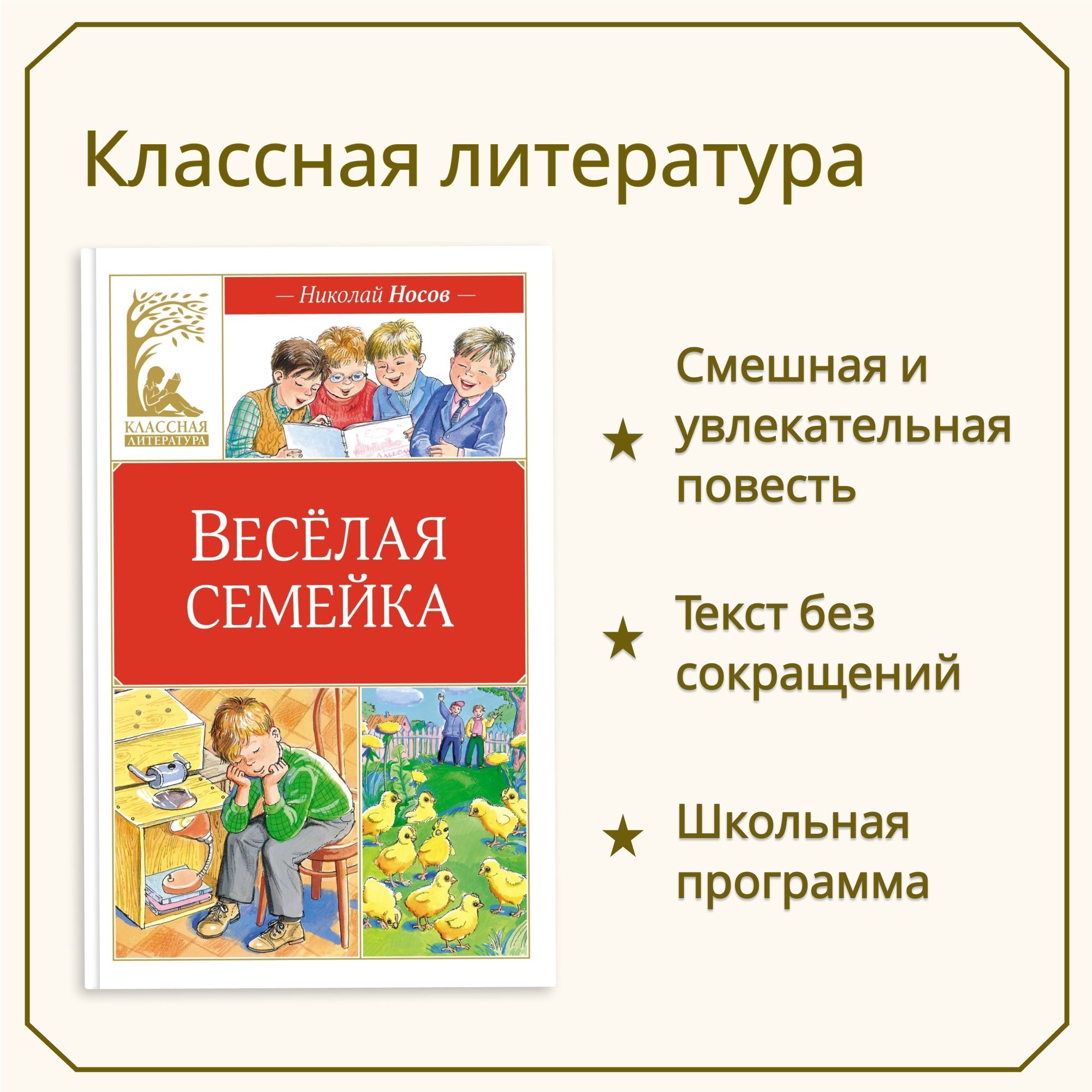 Книга Махаон Веселая семейка. - фото 2