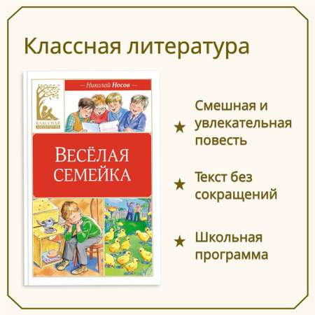 Книга Махаон Веселая семейка.