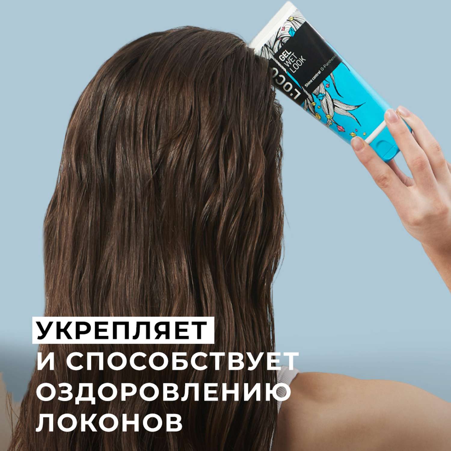 Гель для укладки lOCO с эффектом мокрых волос - фото 5