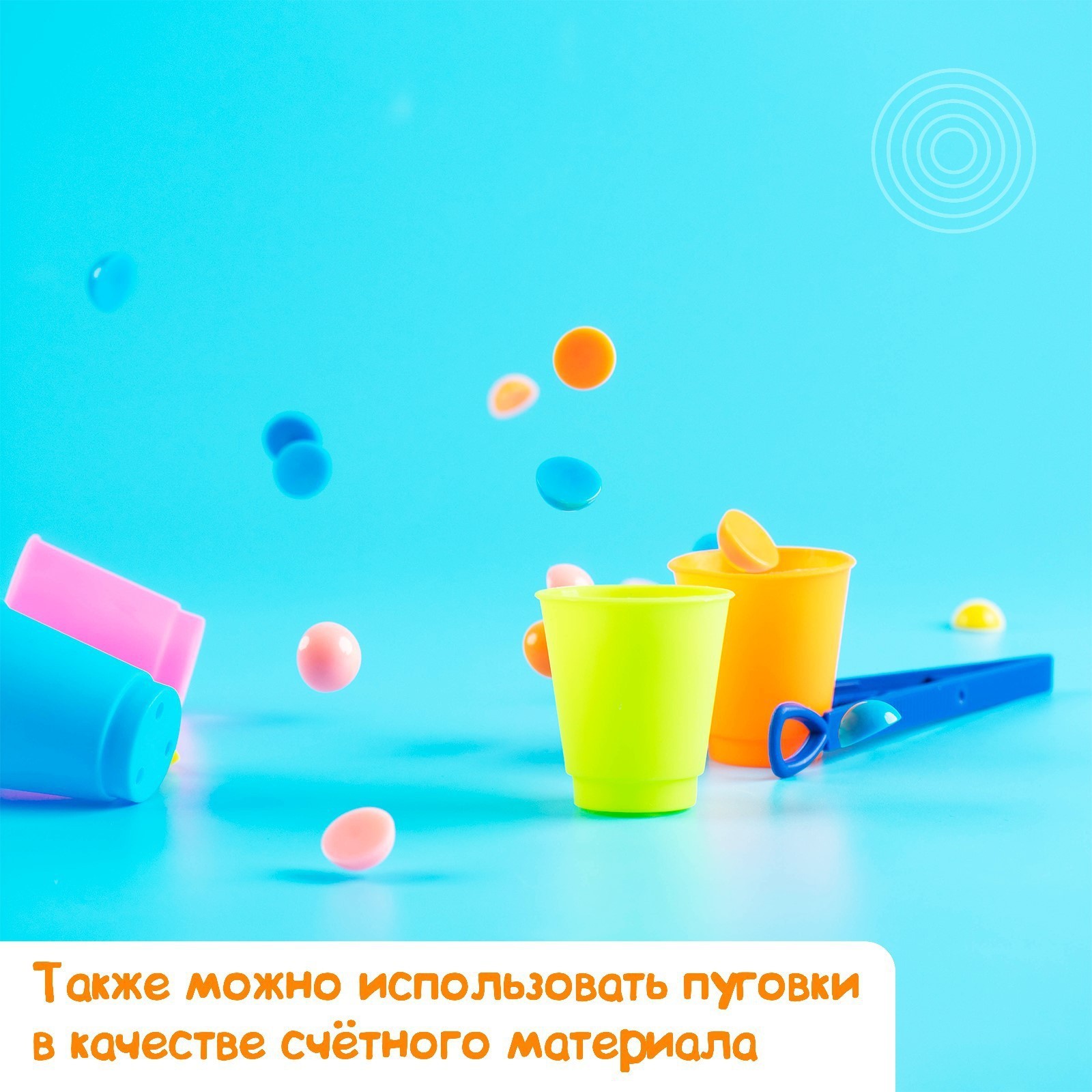 Сортер IQ-ZABIAKA стаканчики Цветные фишечки с пинцетом - фото 7