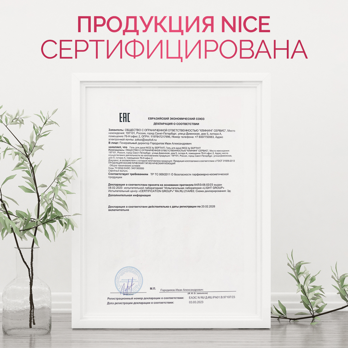 Гель для душа NICE by Septivit Cherry Berry 5л - фото 10