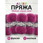 Пряжа Alize полушерстяная Mohair classic new 100 гр 200 м 5 мотков 209 фуксия