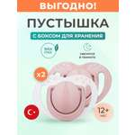 Пустышка Mamajoo силиконовая с боксом 2шт 12+ мес. powder pink