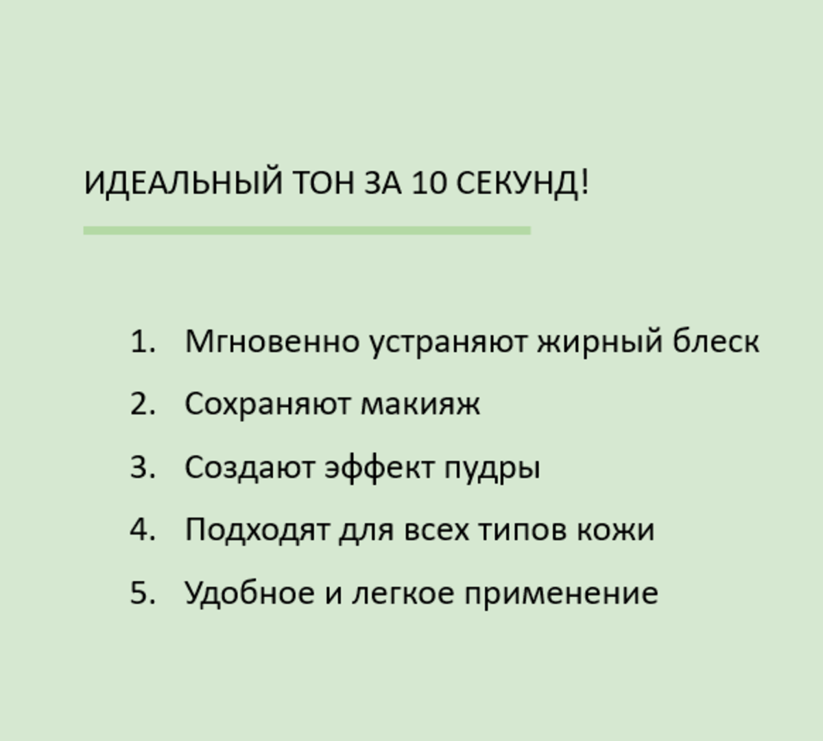 Матирующие салфетки для лица Etude Organix Volcanic с зеленым чаем 3 шт х 12 г - фото 3