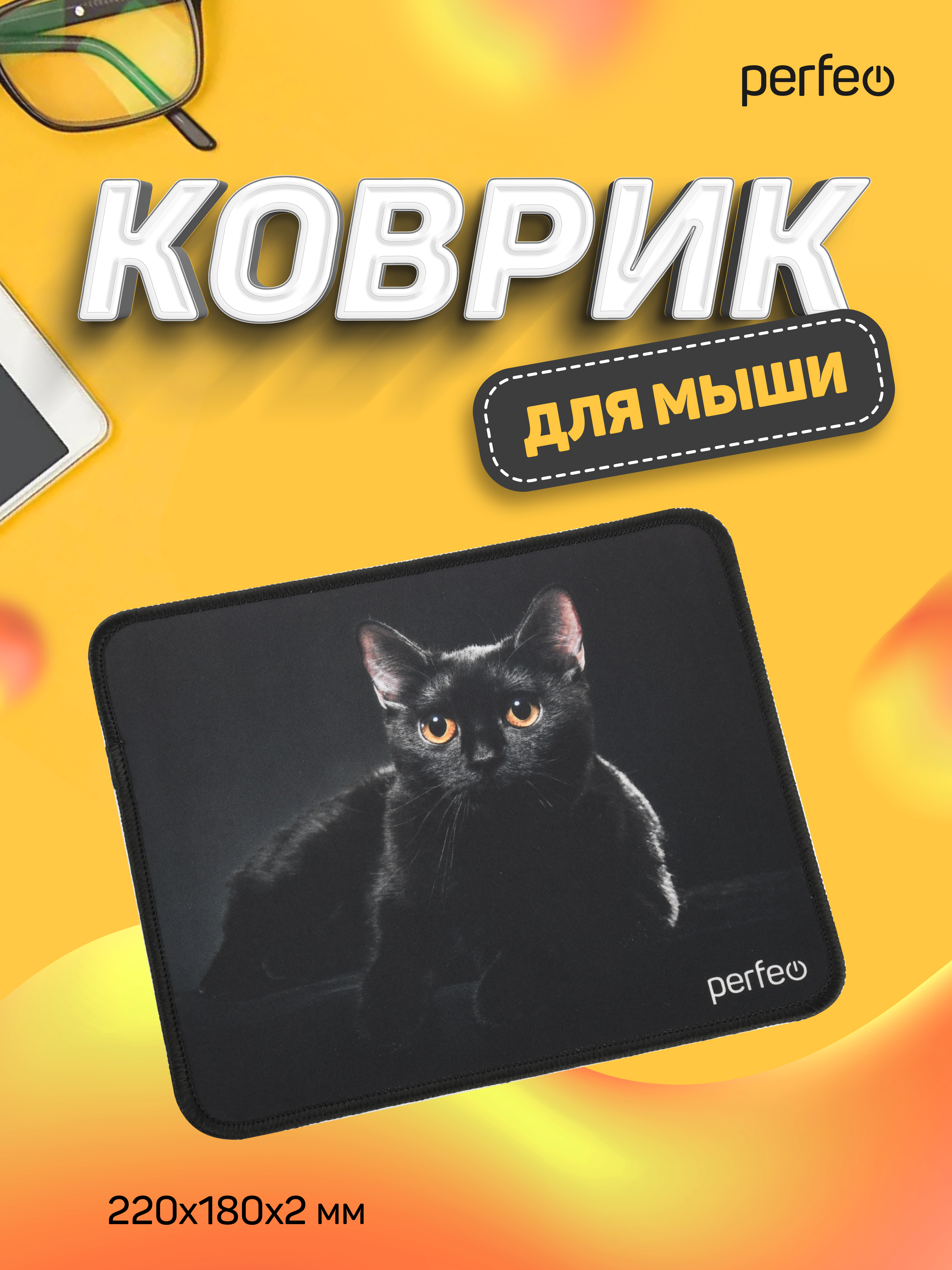 Коврик для мыши Perfeo Cat рисунок 21 - фото 7