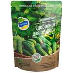 Удобрение органическое OrganicMix для огурцов 850г