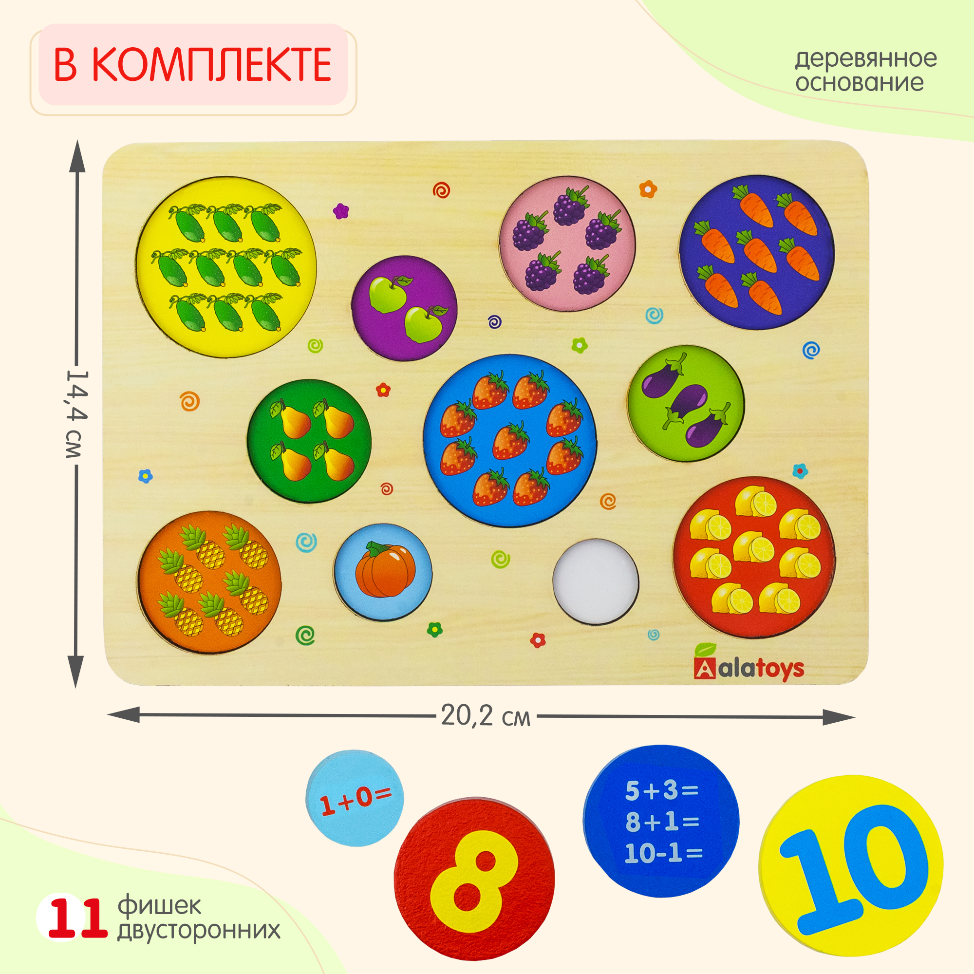 Сортер Alatoys Веселая арифметика - фото 7