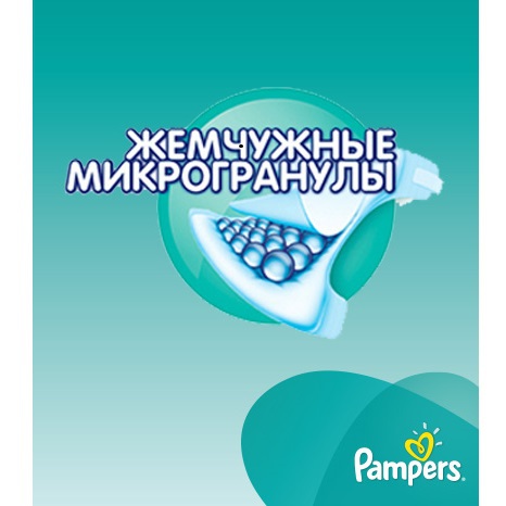 Подгузники Pampers Active Baby Малая Мега 4-9кг 132шт - фото 7