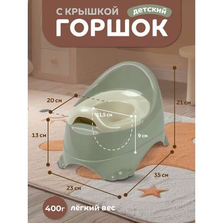 Горшок детский Компания Друзей анатомический с крышкой размер M