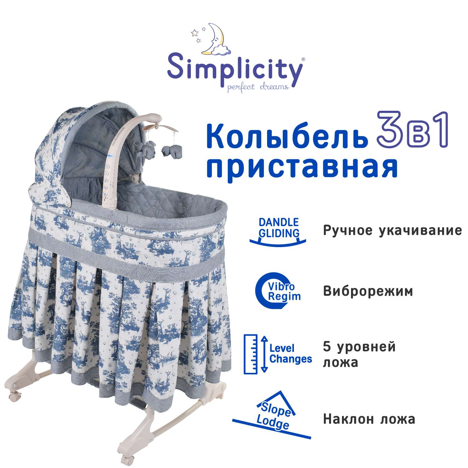 Колыбель SIMPLICITY 3060 (BTL) - фото 1