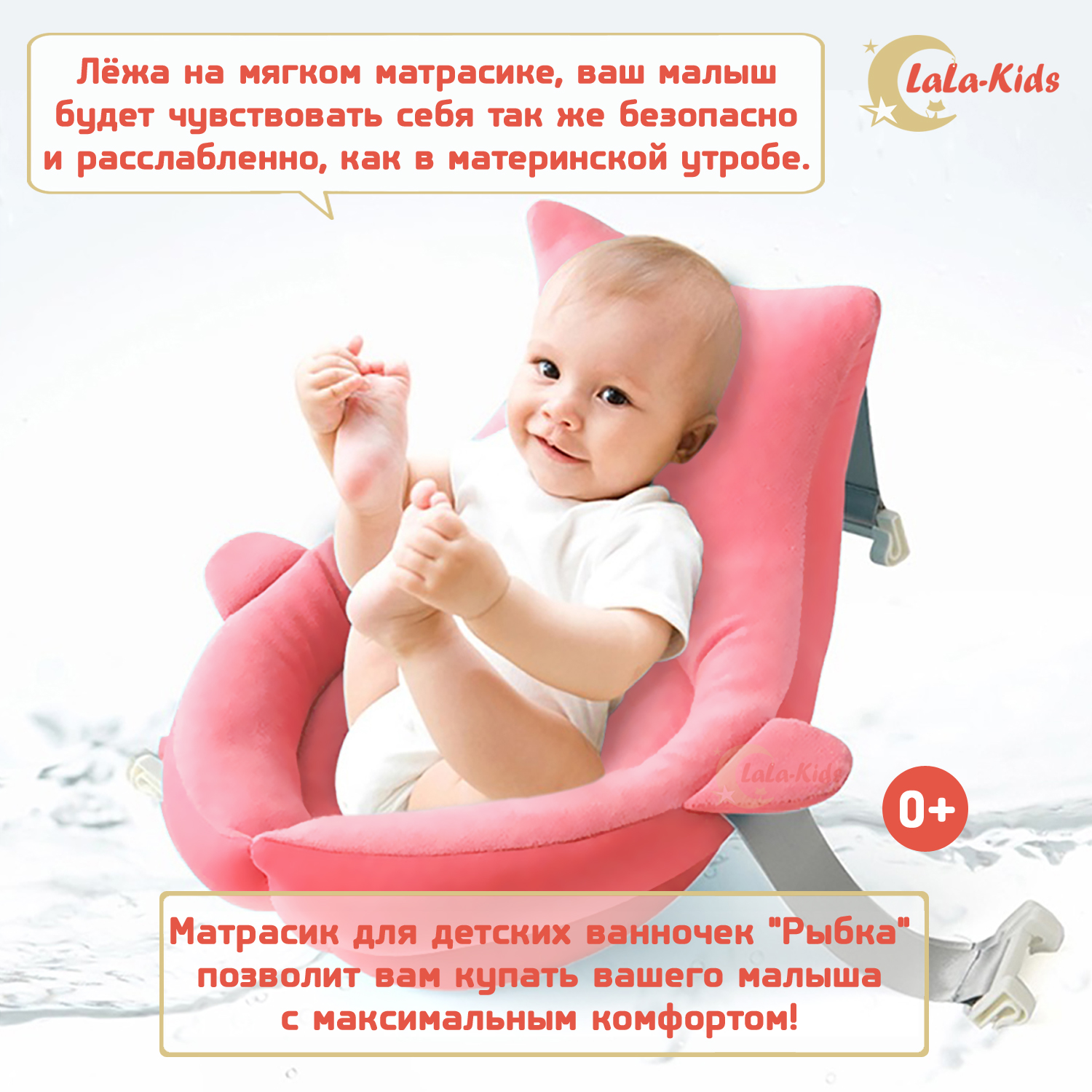 Матрас LaLa-Kids для купания новорожденных Рыбка коралловый - фото 2