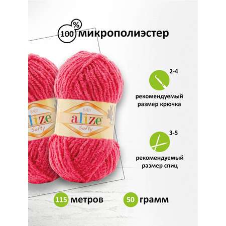 Пряжа для вязания Alize softy 50 гр 115 м микрополиэстер мягкая фантазийная 798 бугенвиллия 5 мотков