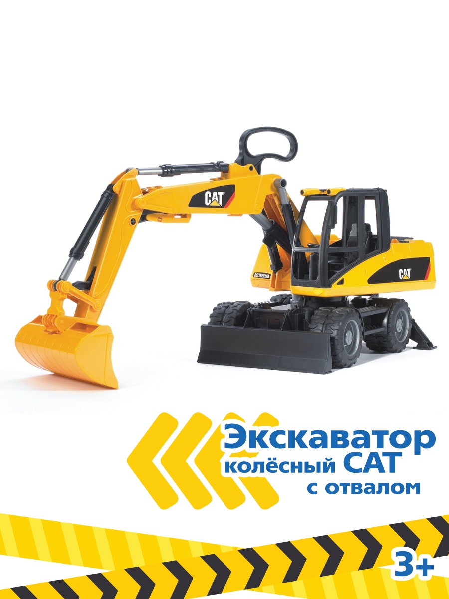 Экскаватор Bruder 1:16 02-445 - фото 1