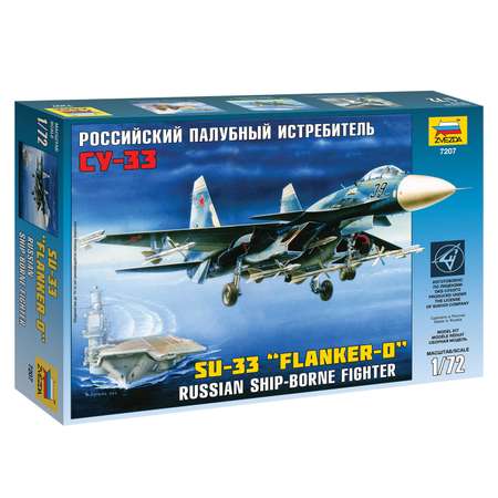 Модель для сборки Звезда Самолет Су-33