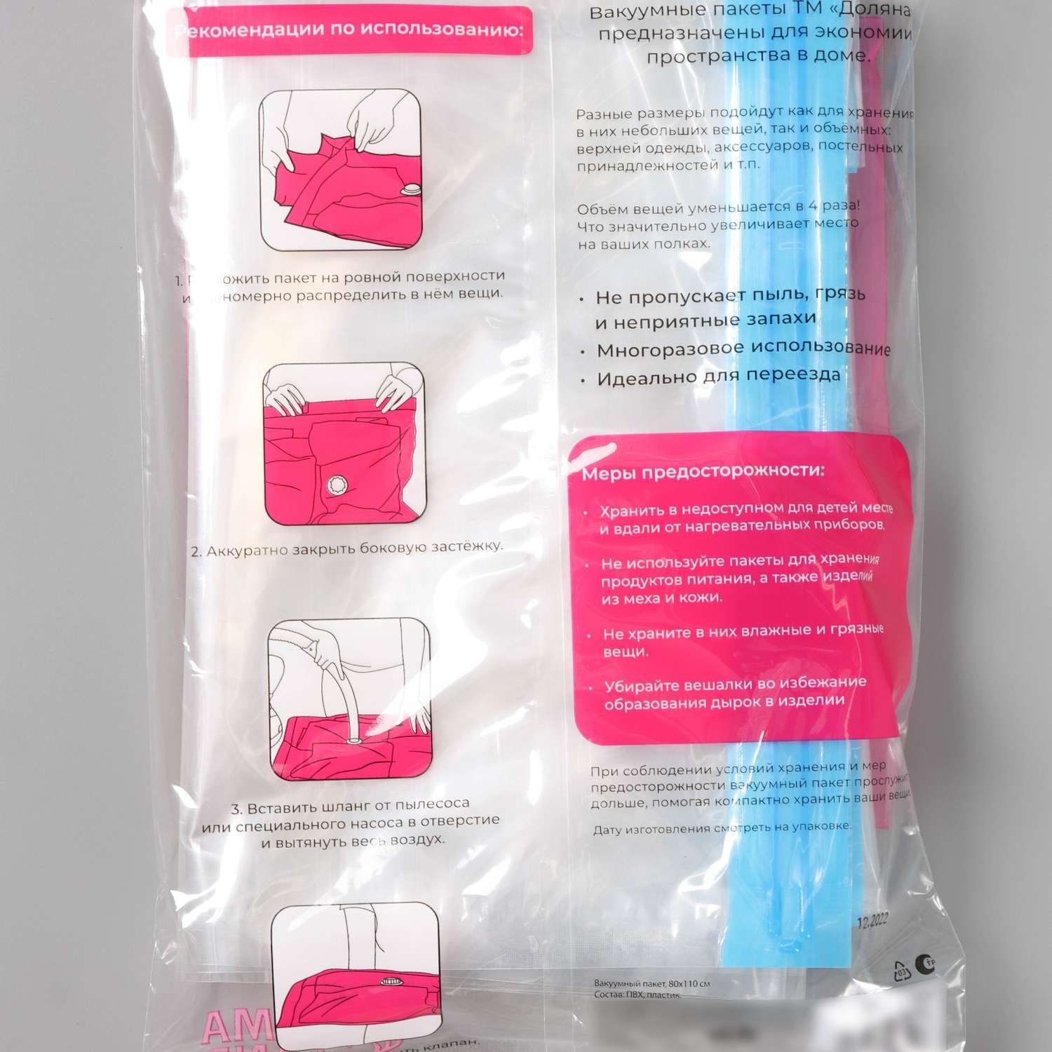 Вакуумный пакет Доляна для хранения вещей 80×110 см прозрачный - фото 8