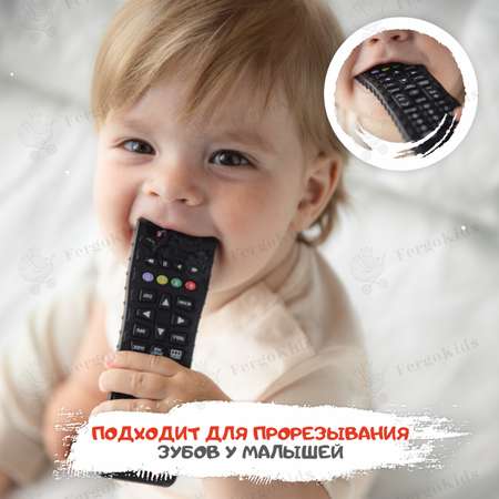 Грызунок FergoKids силиконовый Пульт от 0+