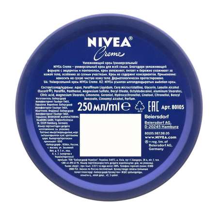 Крем NIVEA Увлажняющий 250 мл