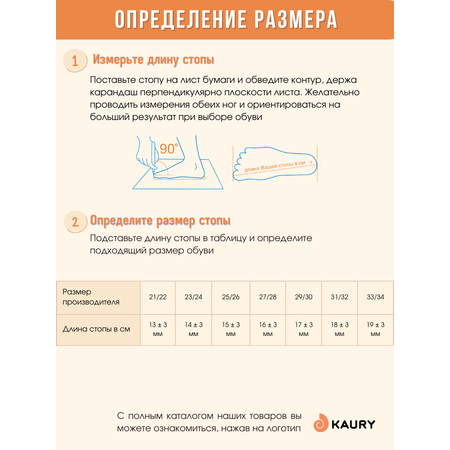 Сапоги резиновые KAURY