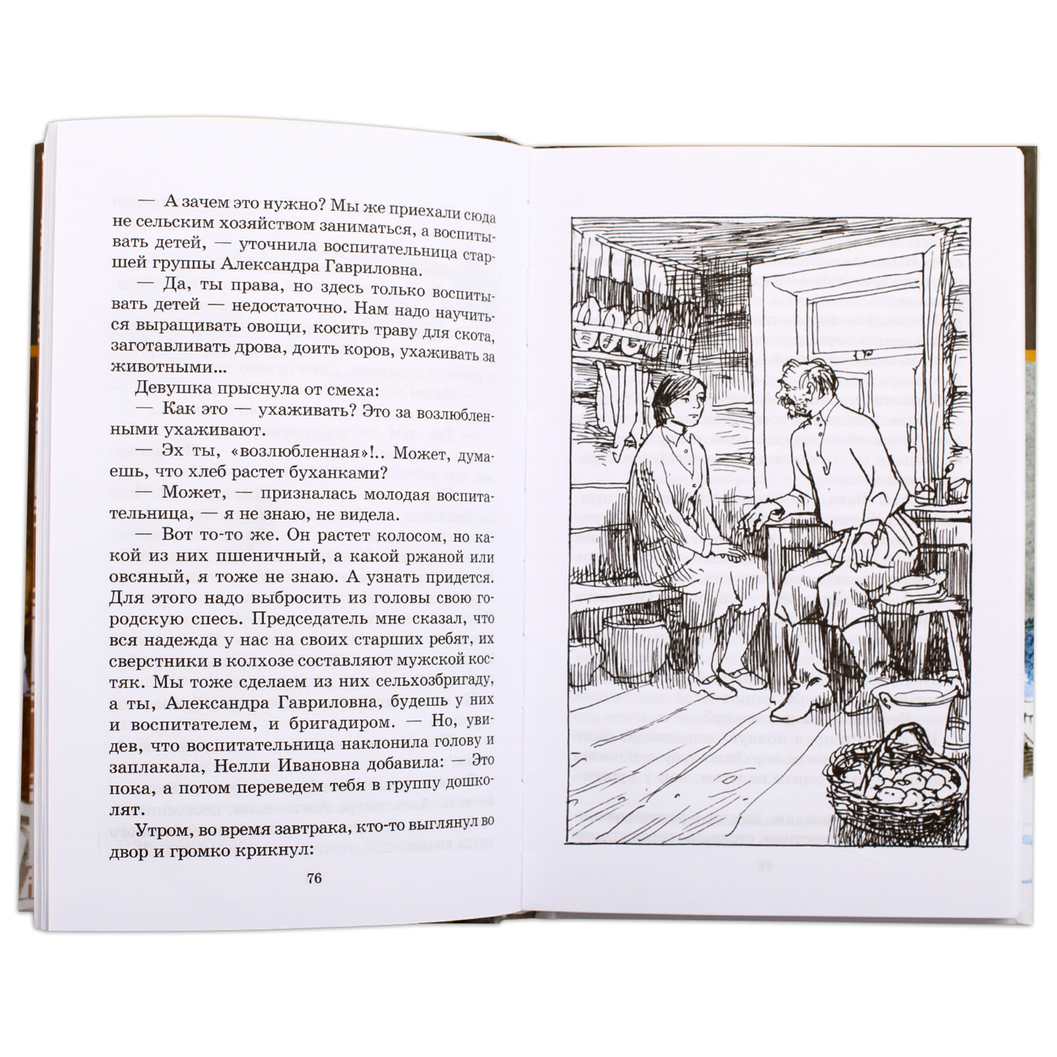 Книга Издательство Детская литератур Там за чертой блокады - фото 3