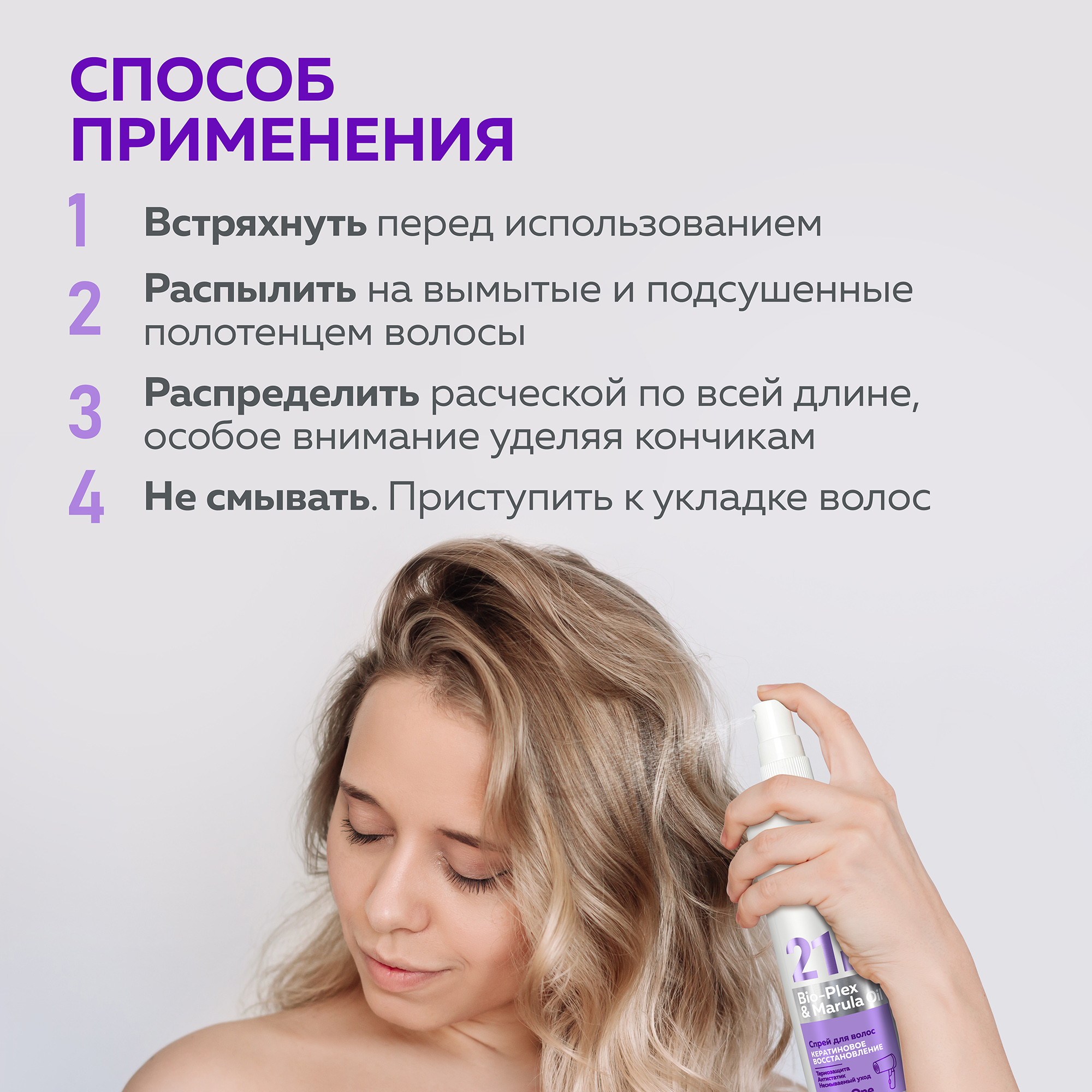 Спрей-реконструктор Green Mama 21 в 1 для восстановления волос professional  formula несмываемый 250 мл купить по цене 389 ₽ в интернет-магазине Детский  мир