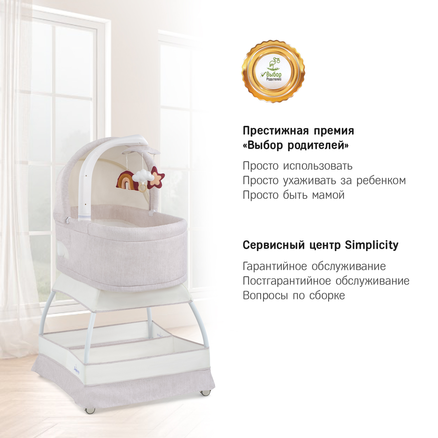 Колыбель-кроватка SIMPLICITY GL4070 Classic wheat melange - фото 4