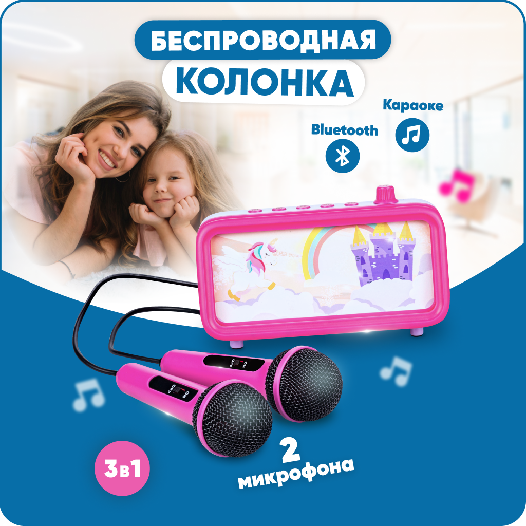 Караоке-пенал для детей Solmax с микрофоном и колонкой Bluetooth розовый  купить по цене 2463 ? в интернет-магазине Детский мир