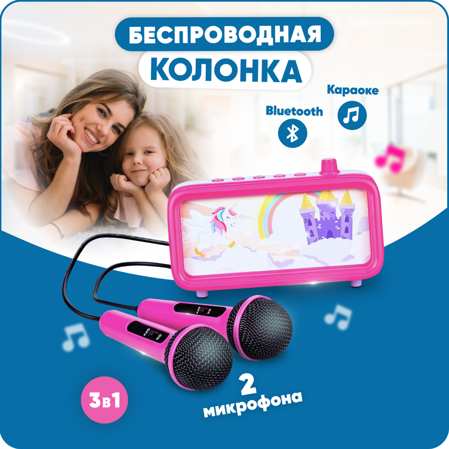 Караоке-пенал для детей Solmax с микрофоном и колонкой Bluetooth розовый - фото 1