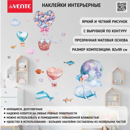 Наклейки интерьерные deVENTE Love in the Air. 45x30 см