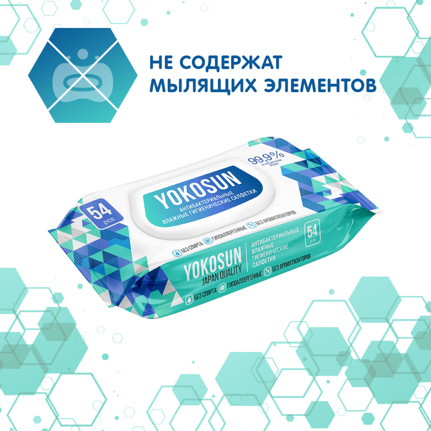 Салфетки гигиенические YokoSun Megabox антибактериальные влажные 162 шт - фото 5